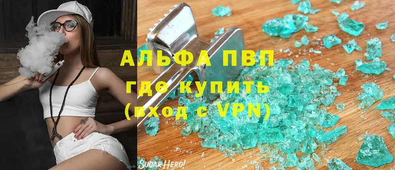 даркнет сайт  Инза  A-PVP кристаллы 