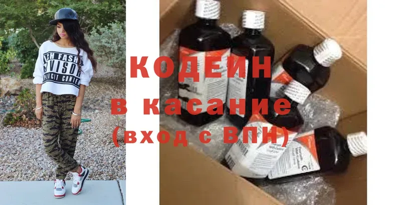 darknet состав  Инза  Кодеин напиток Lean (лин) 