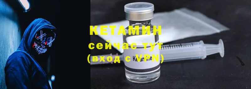 КЕТАМИН ketamine  Инза 