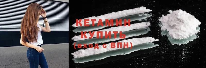 КЕТАМИН ketamine Инза