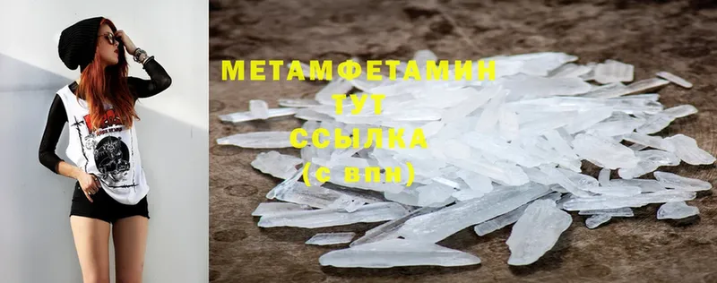 Метамфетамин мет Инза